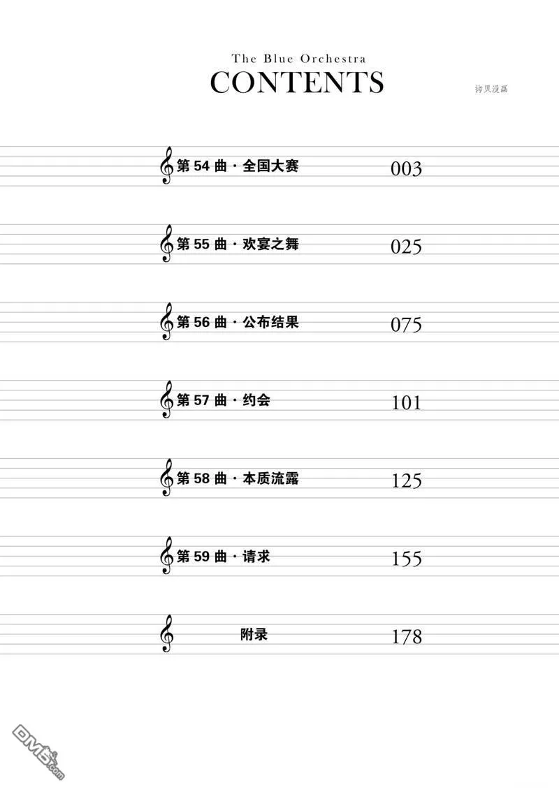 第54话 第4页