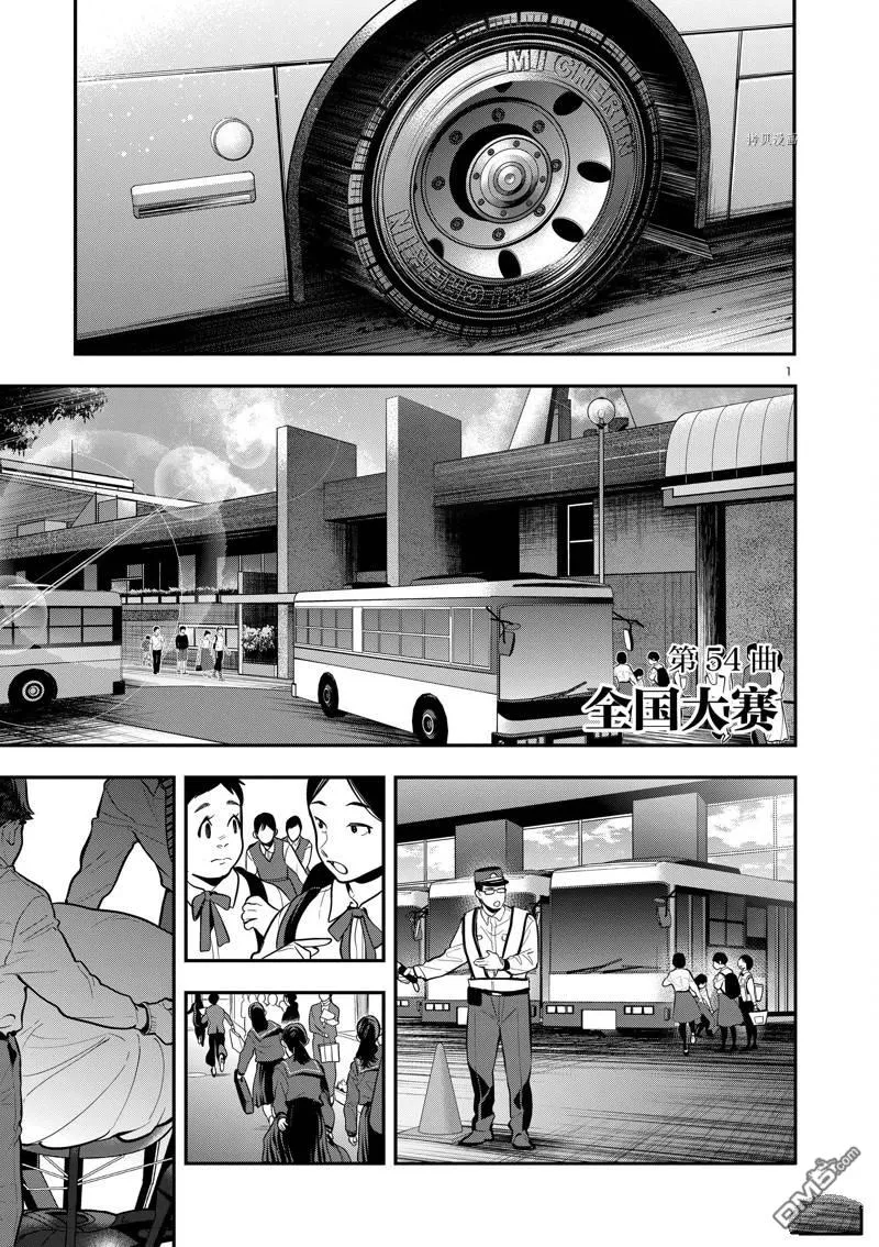 第54话 第5页