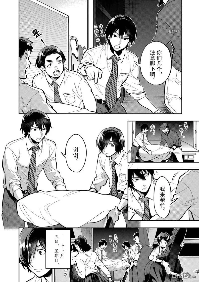 第54话 第6页