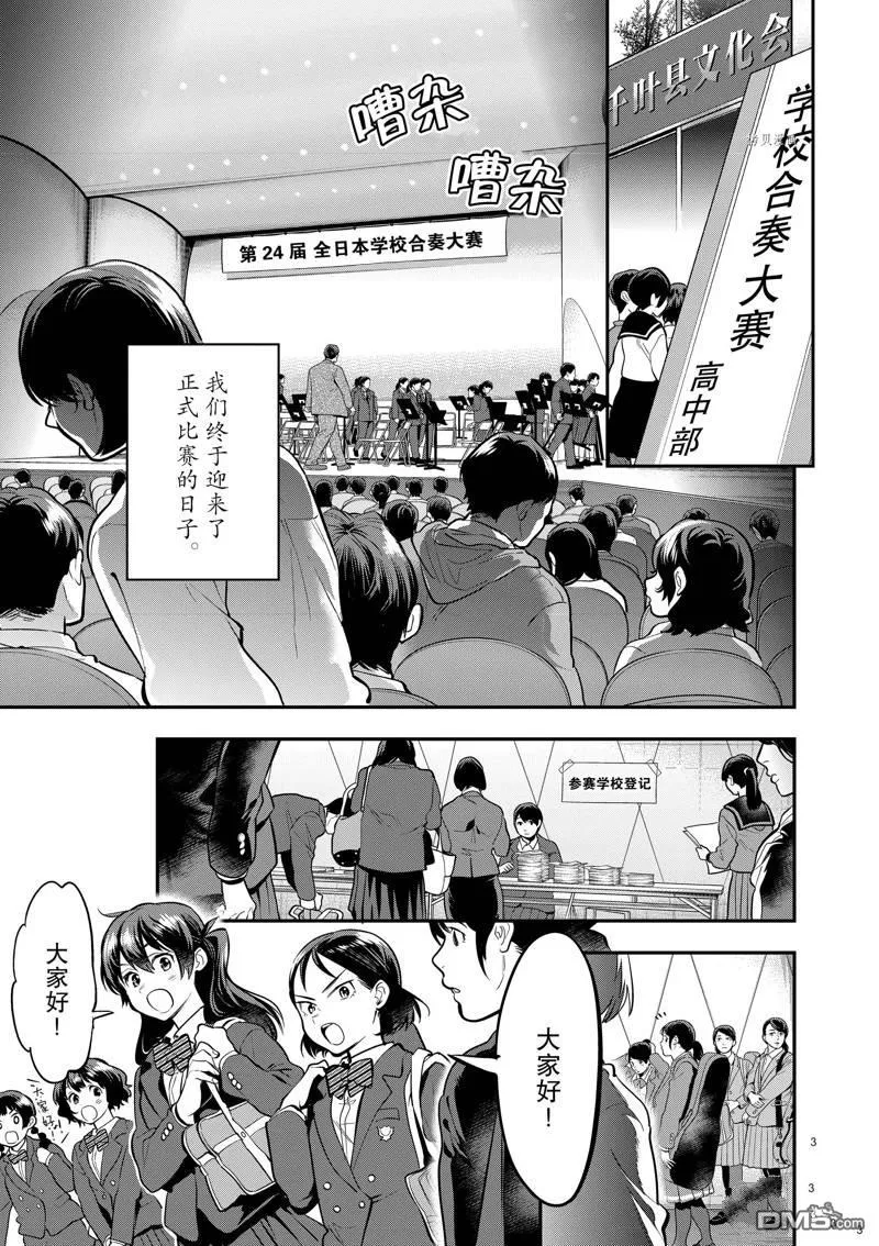 第54话 第7页