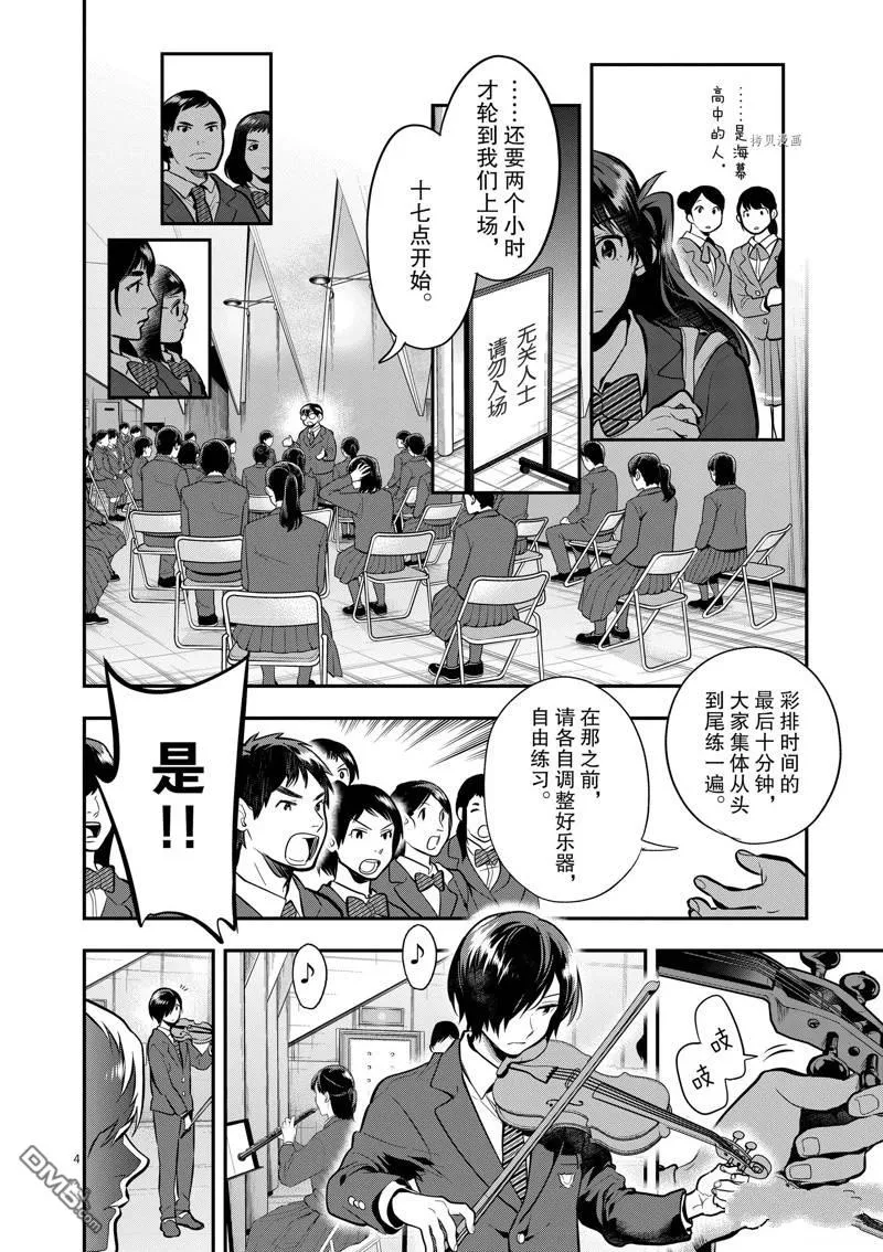第54话 第8页