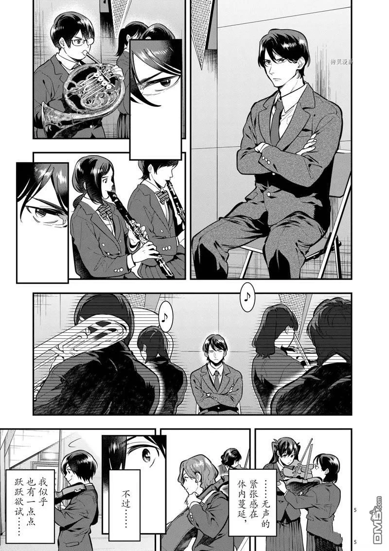 第54话 第9页