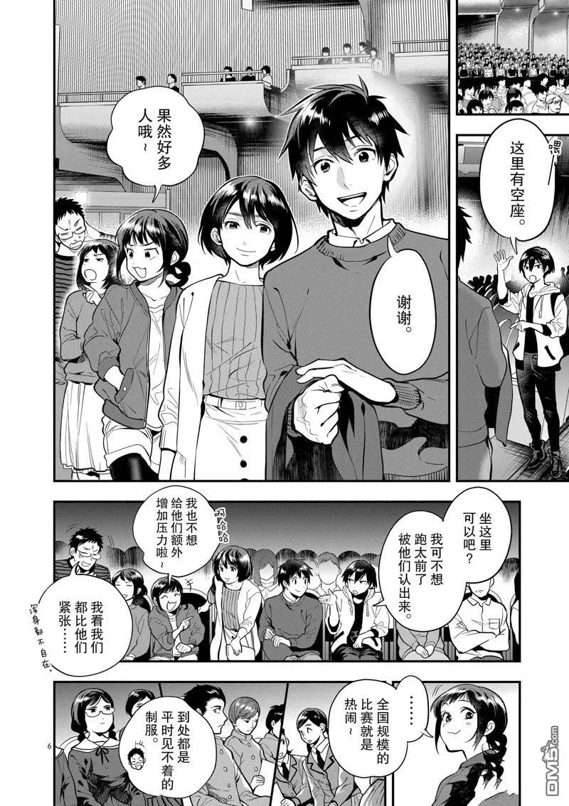 第54话 第10页