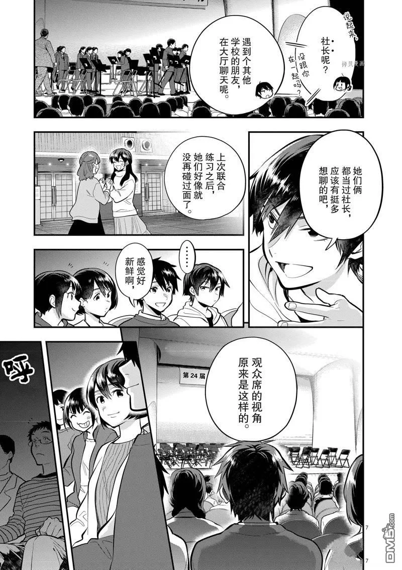第54话 第11页