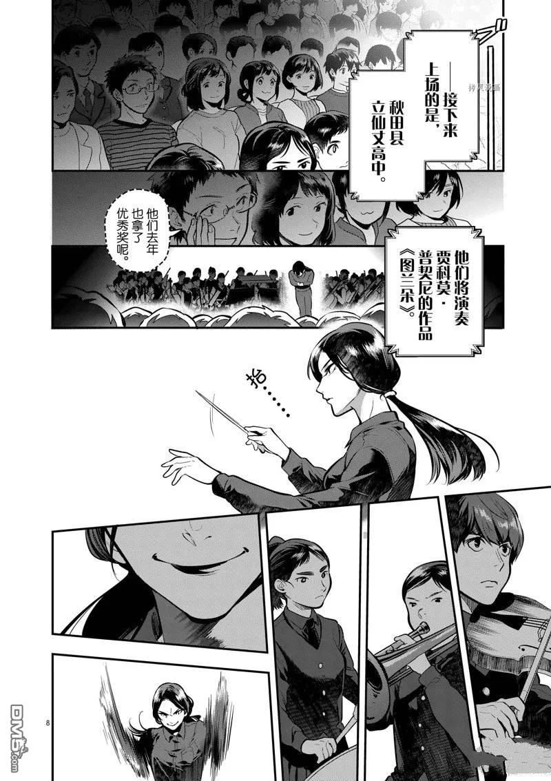 第54话 第12页