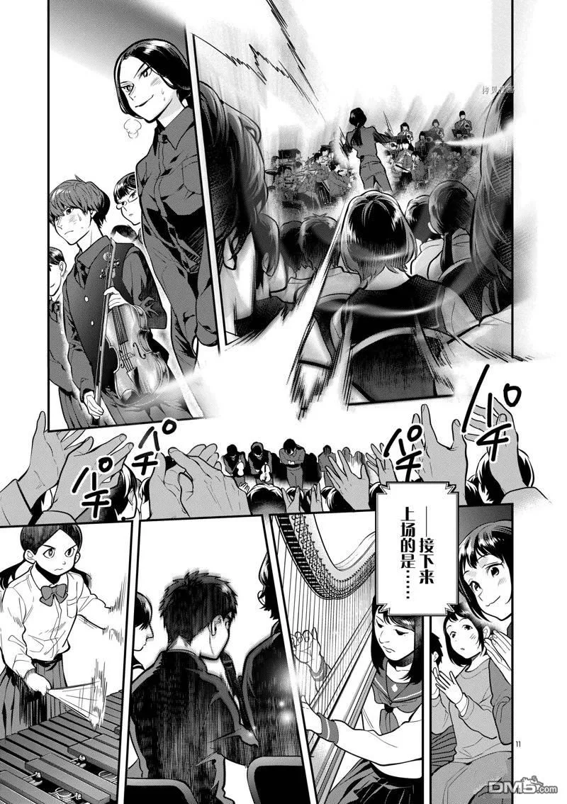 第54话 第15页