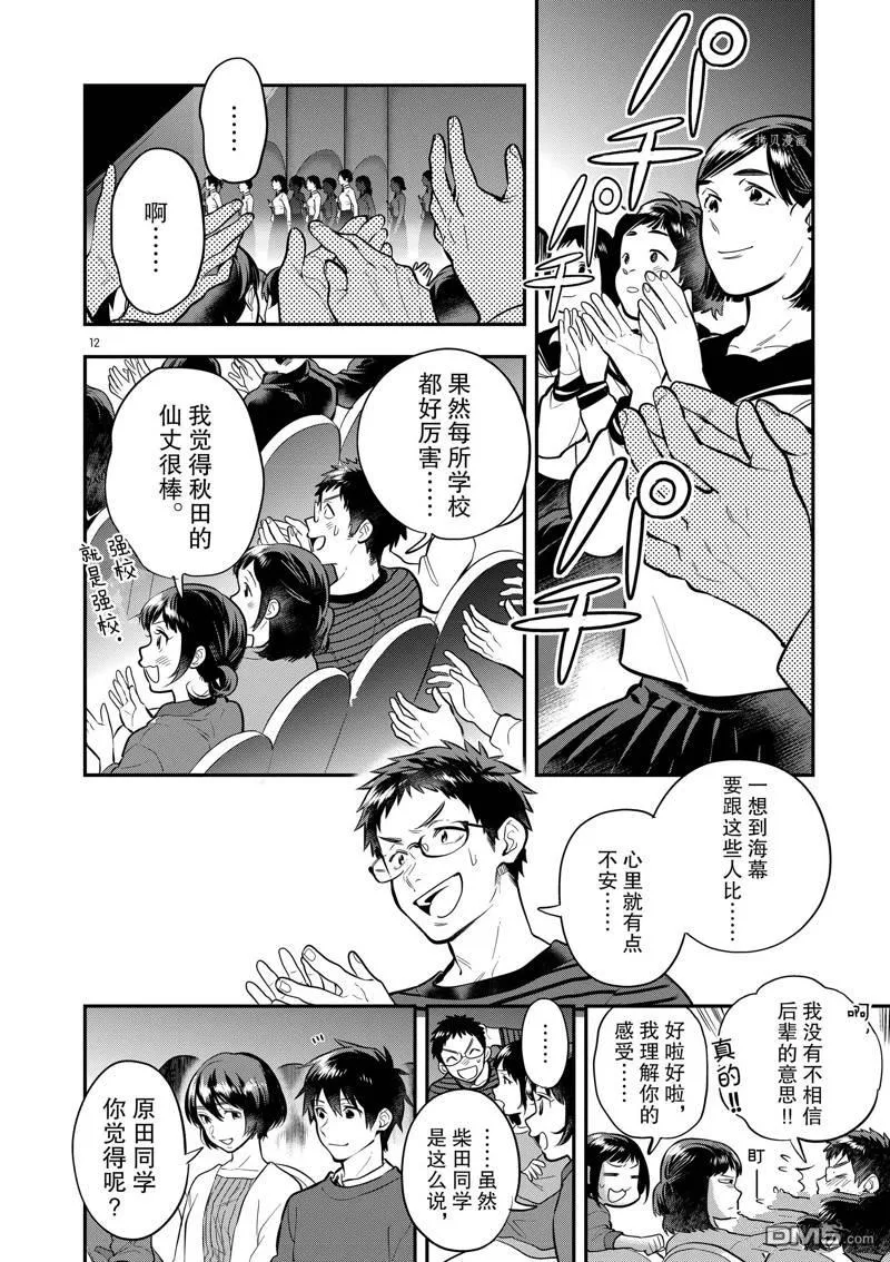 第54话 第16页