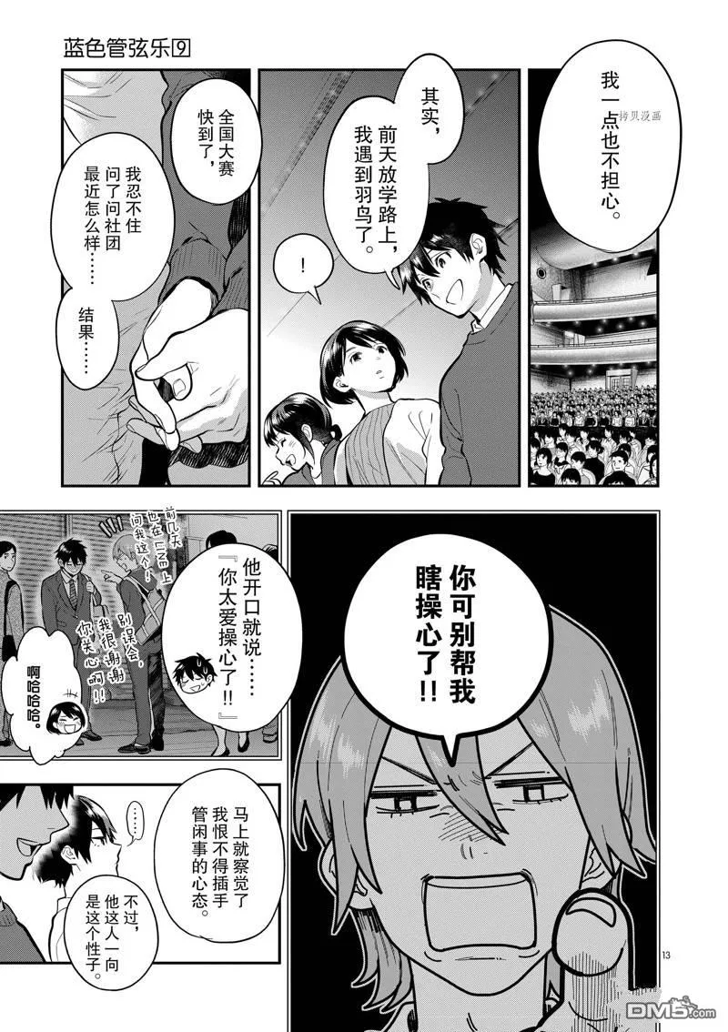 第54话 第17页