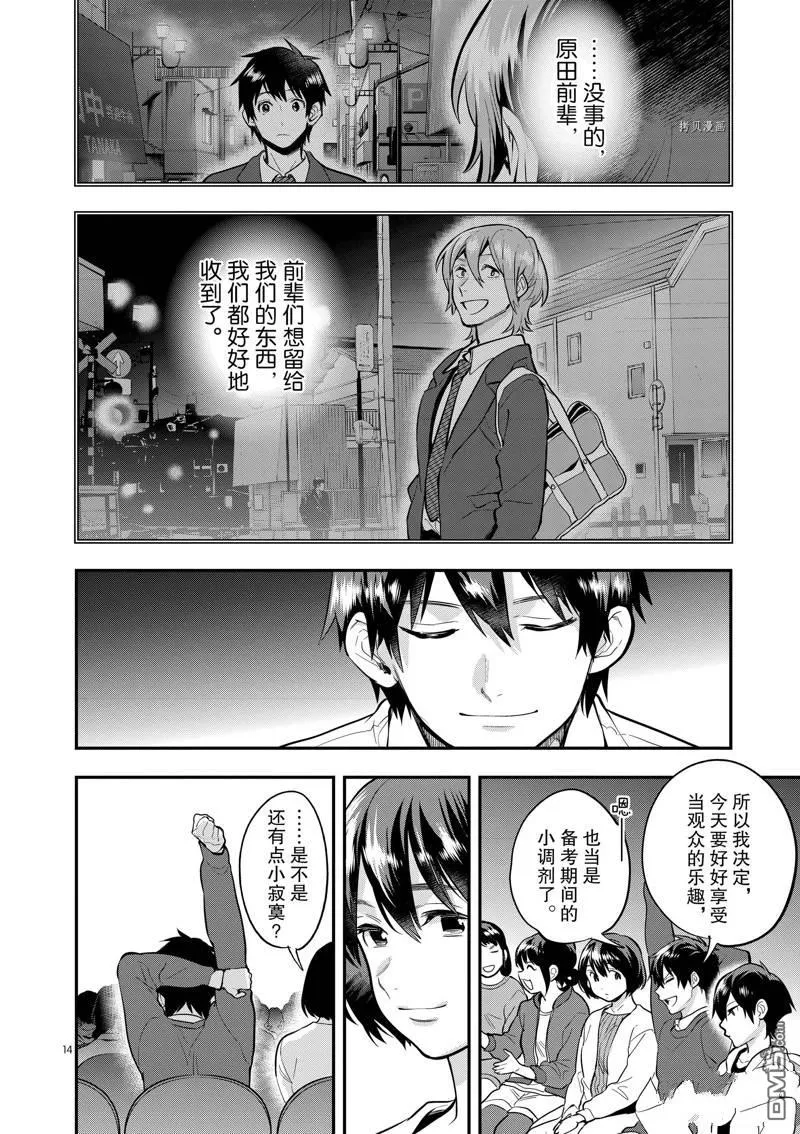 第54话 第18页