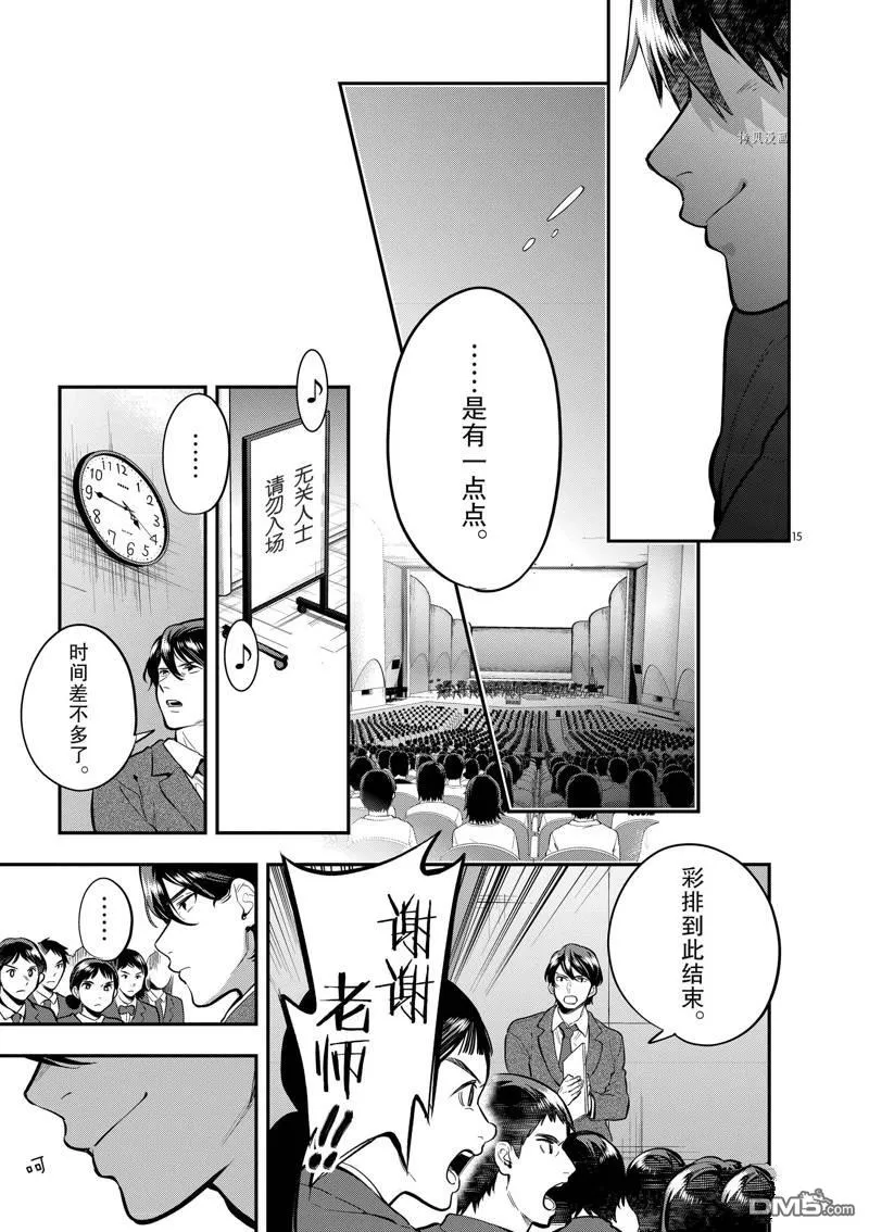 第54话 第19页