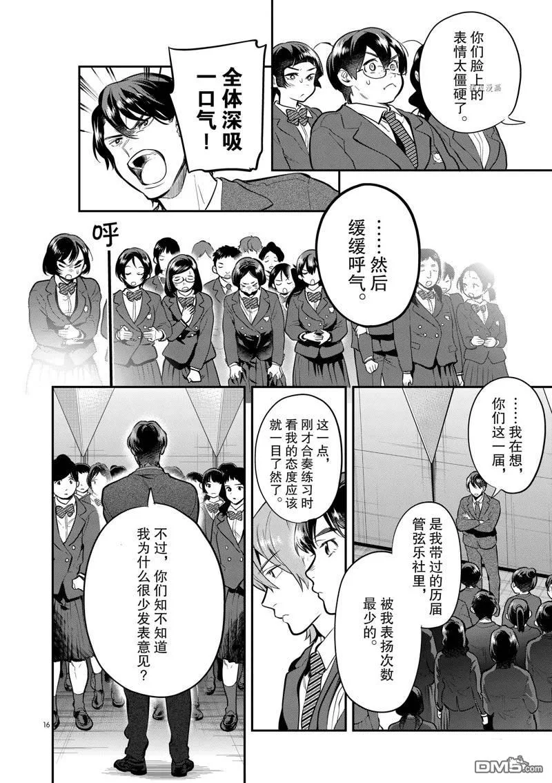 第54话 第20页