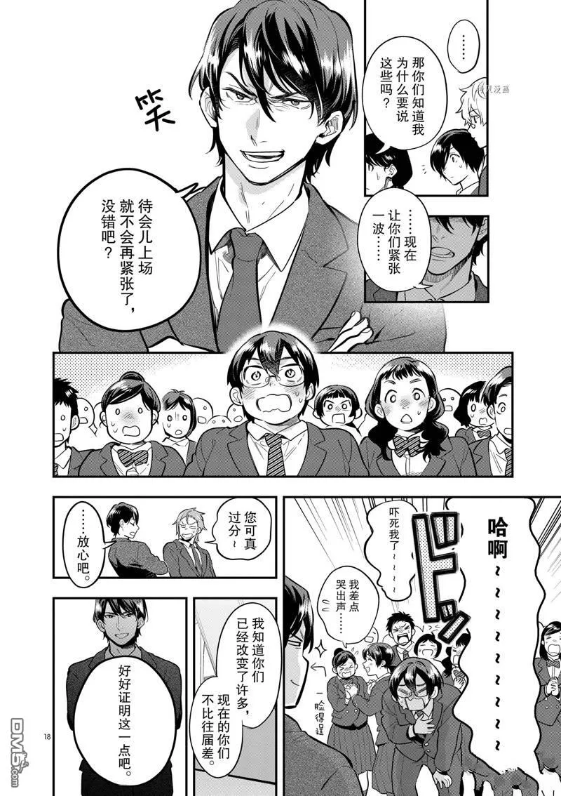 第54话 第22页
