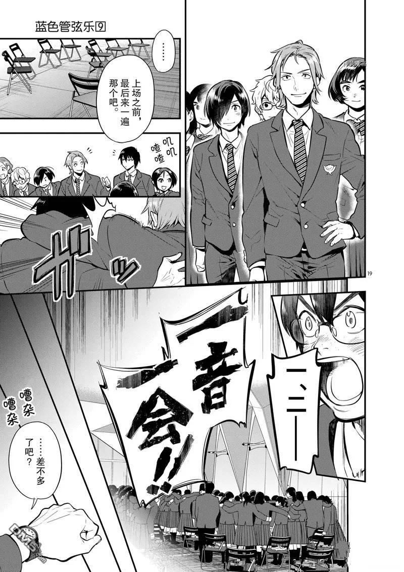第54话 第23页