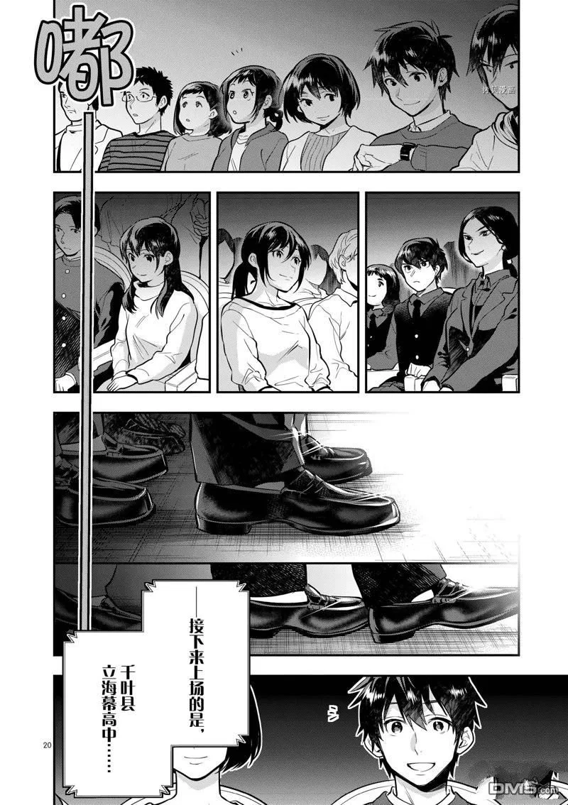 第54话 第24页