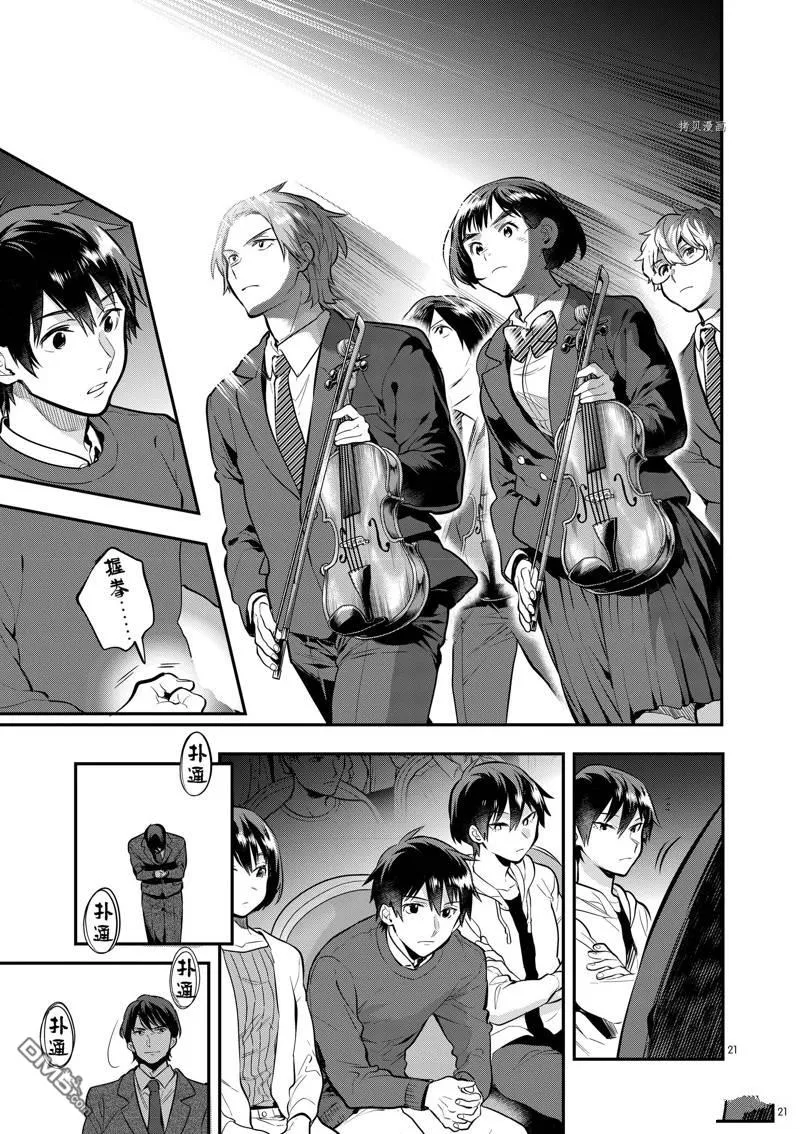 第54话 第25页