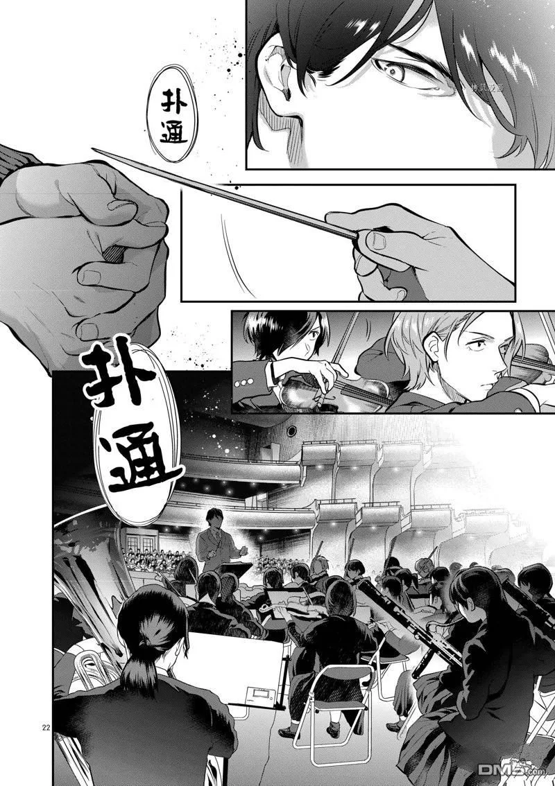 第54话 第26页