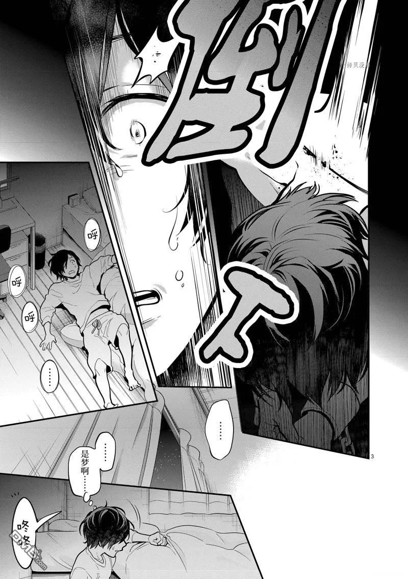 第53话 第3页