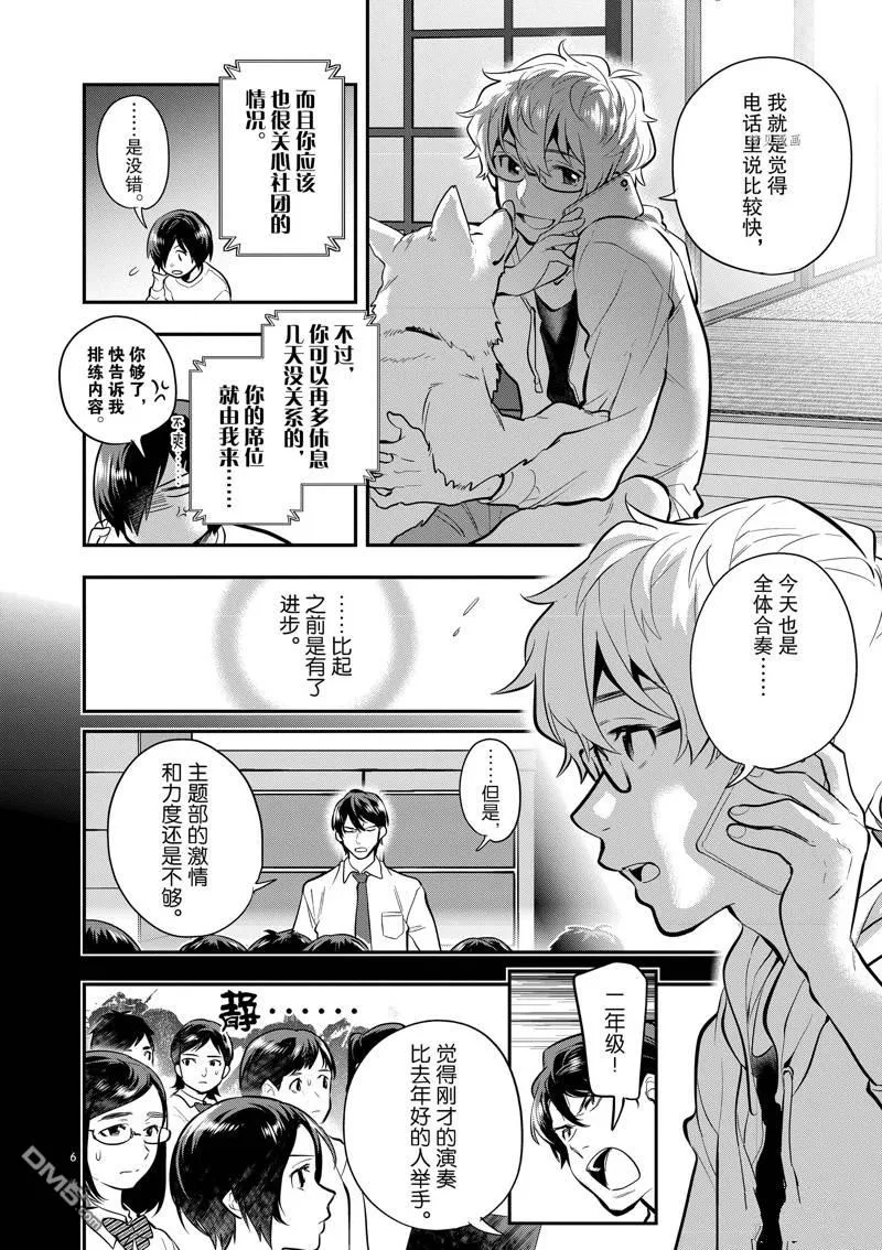 第53话 第6页