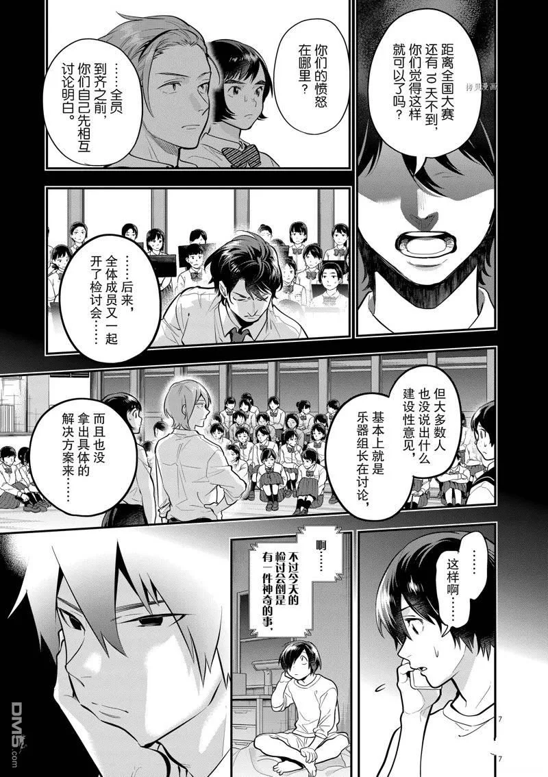 第53话 第7页