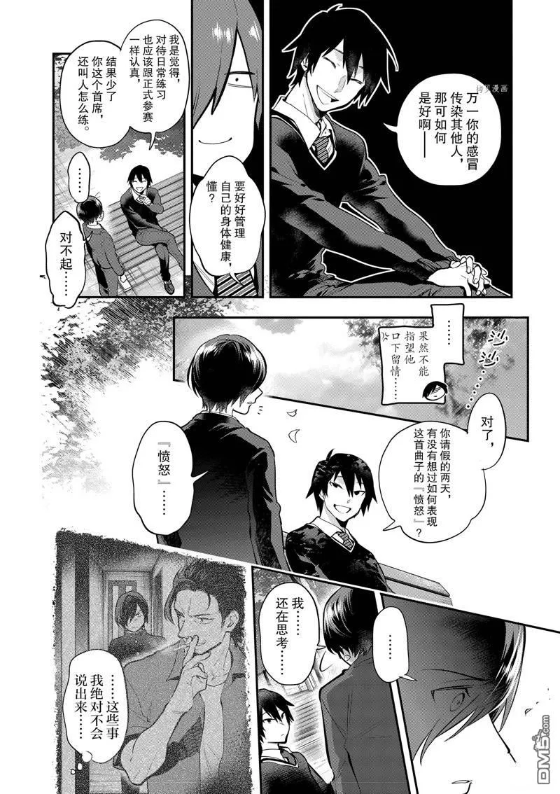 第53话 第10页