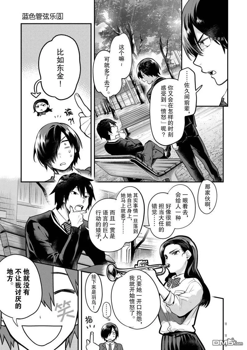 第53话 第11页