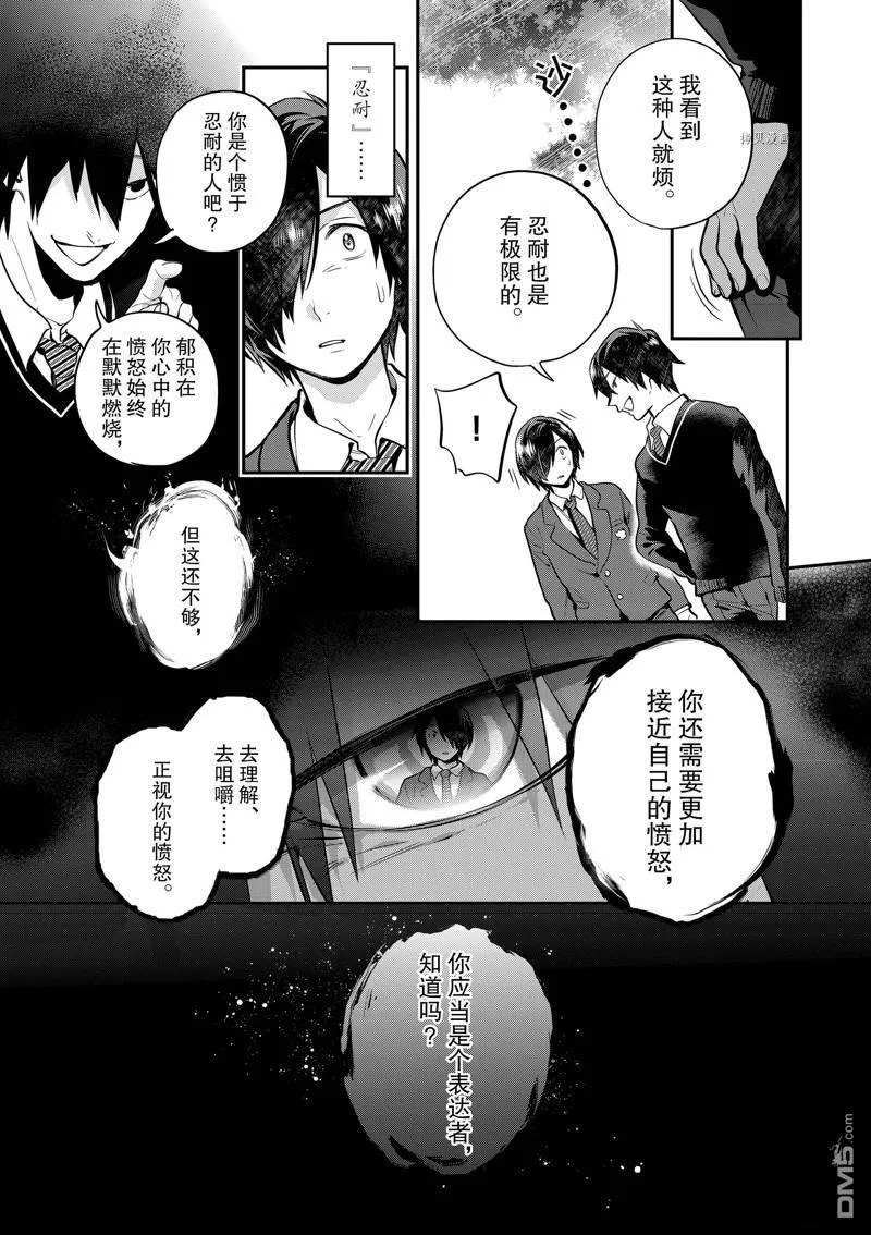 第53话 第15页