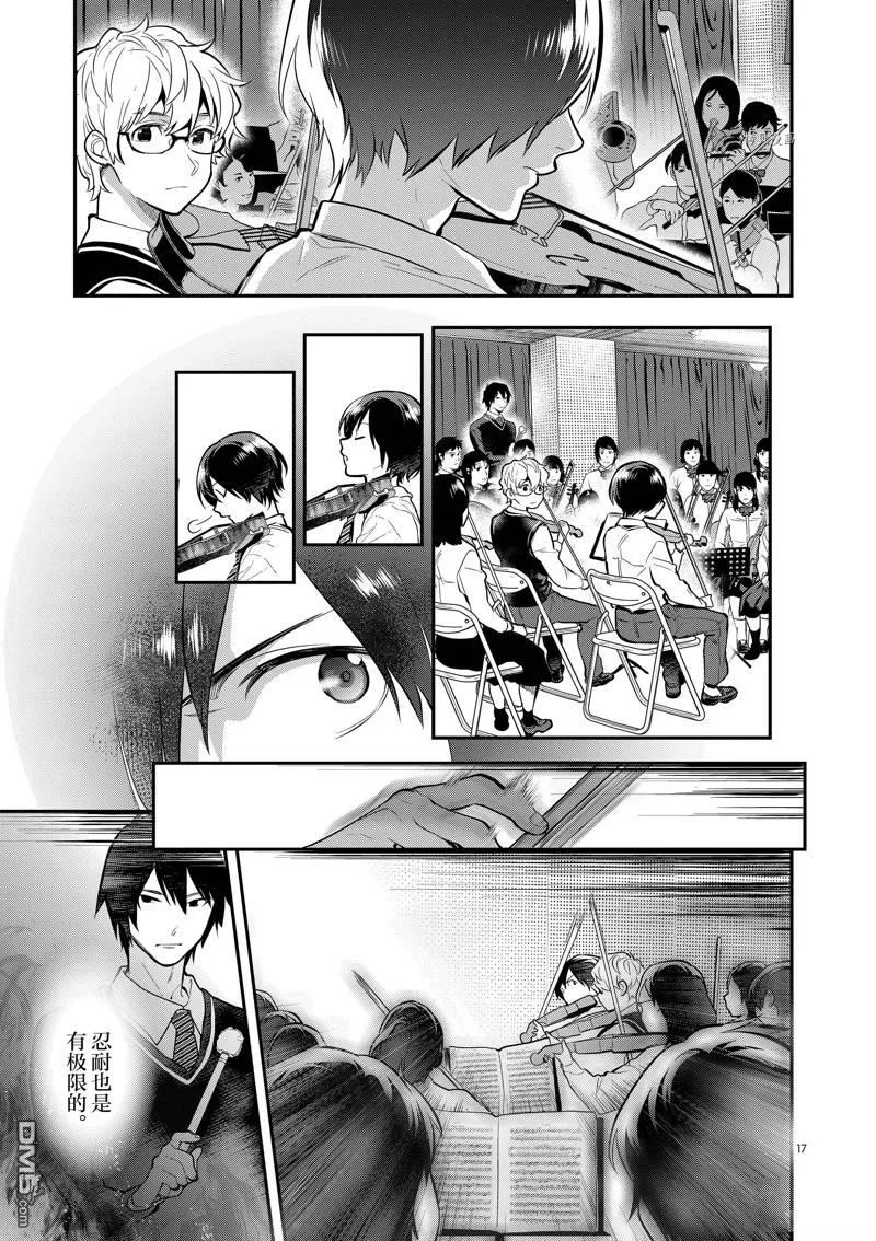第53话 第17页
