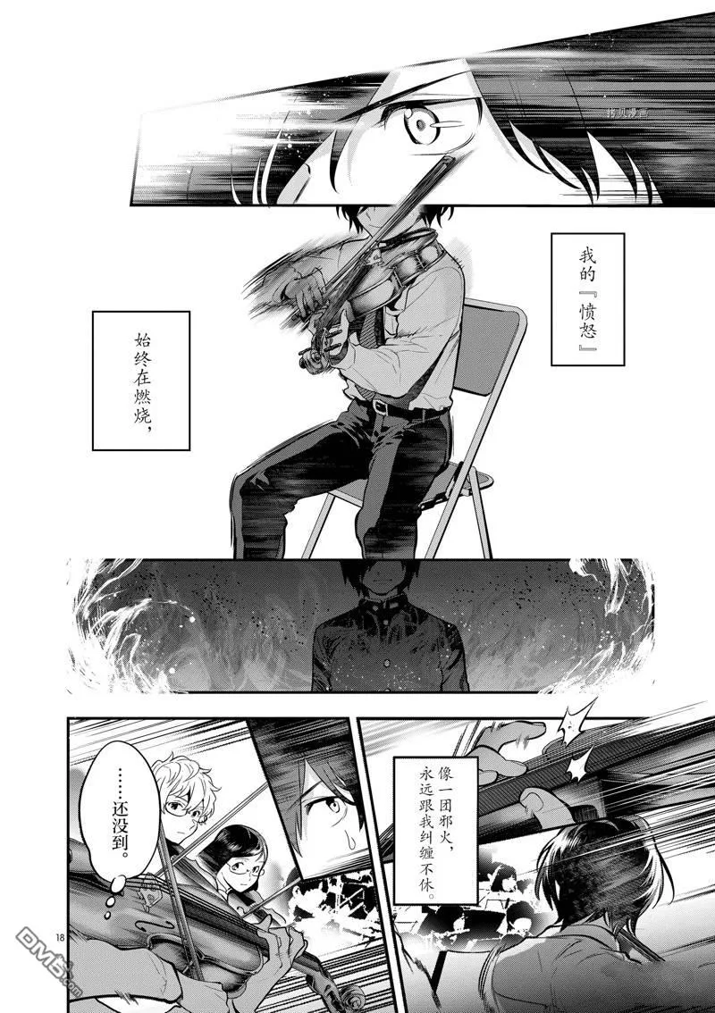第53话 第18页