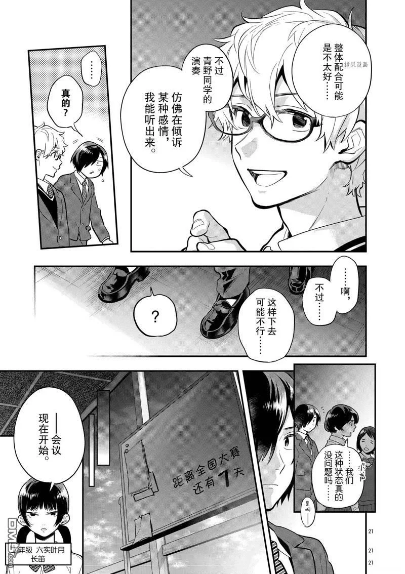 第53话 第21页
