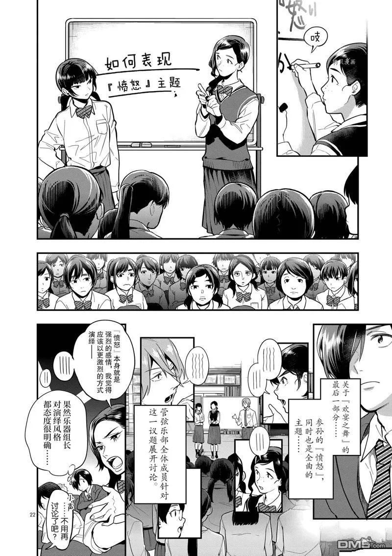 第53话 第22页