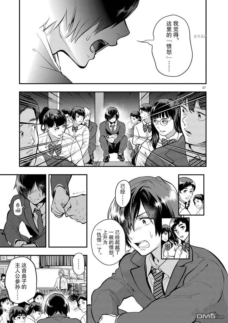 第53话 第27页