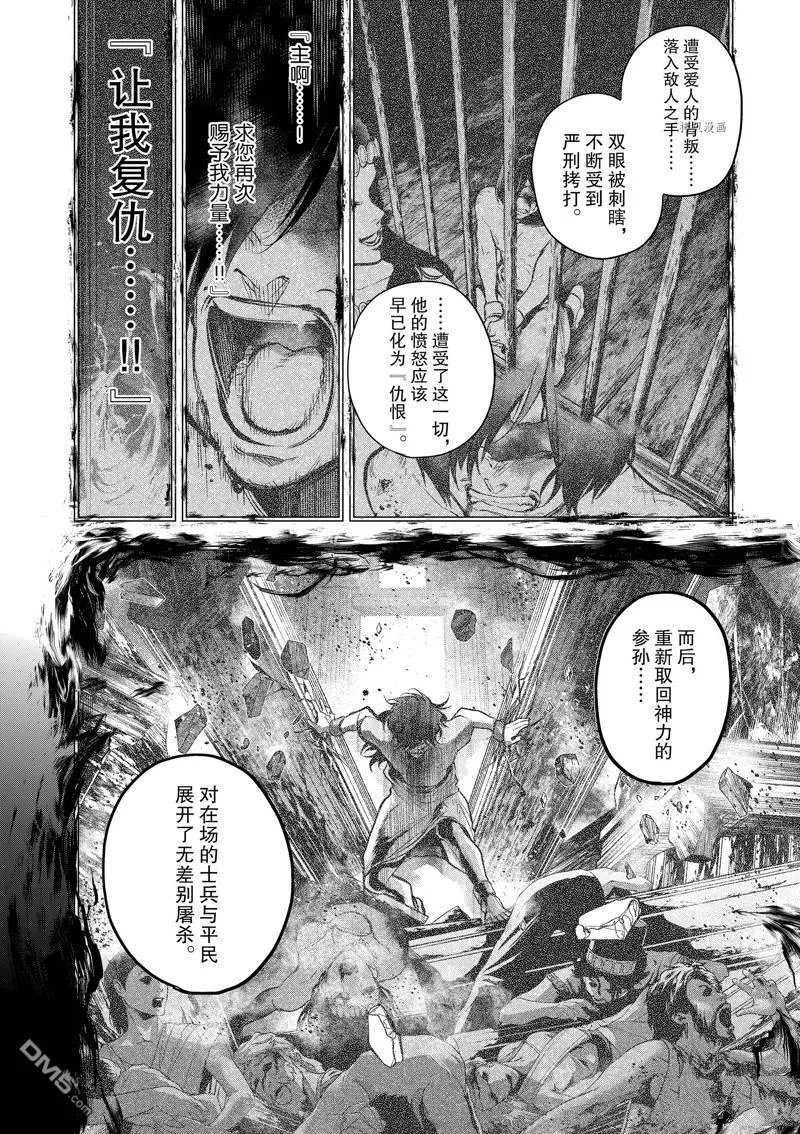 第53话 第28页