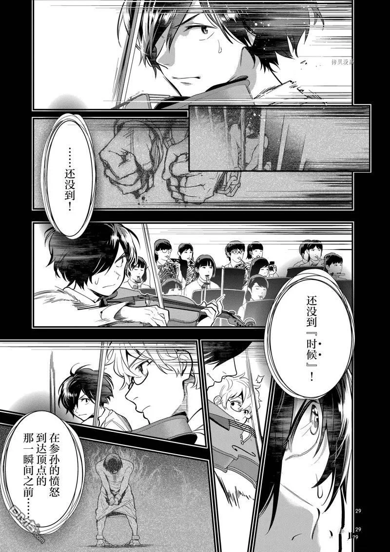 第53话 第29页