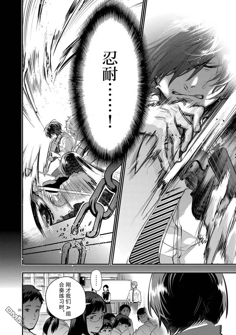 第53话 第30页