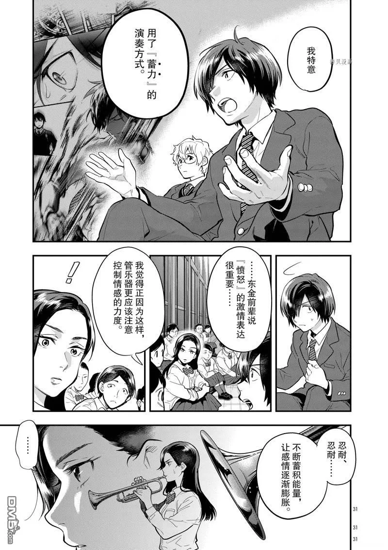 第53话 第31页