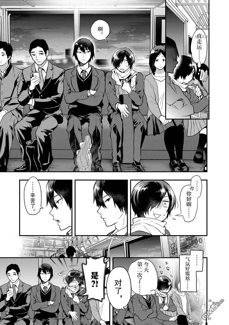 第53话 第35页