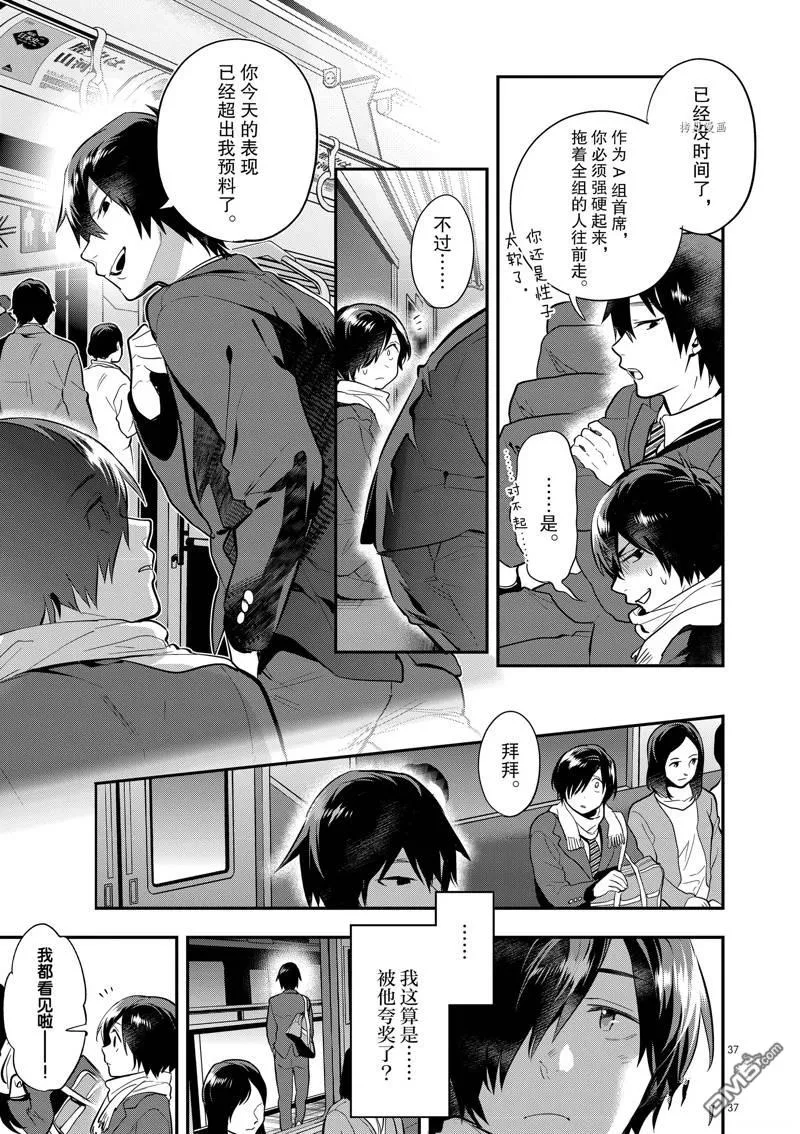 第53话 第37页