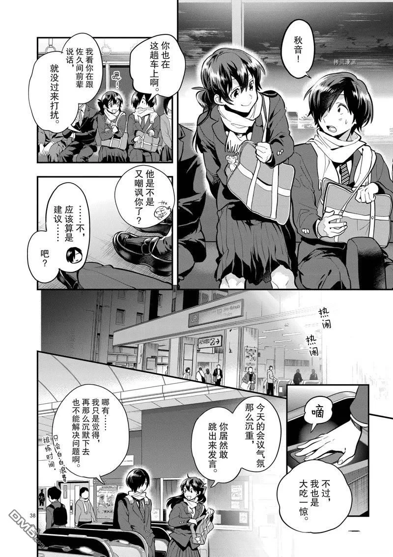 第53话 第38页
