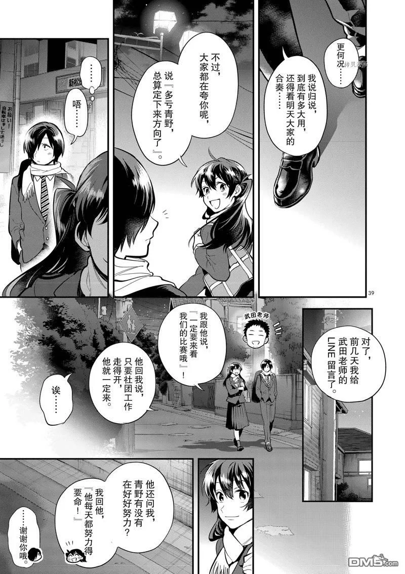 第53话 第39页