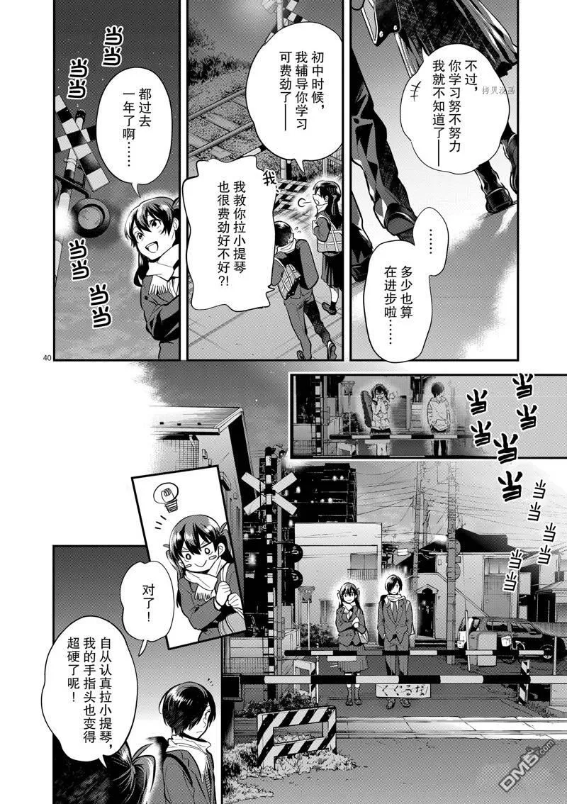 第53话 第40页