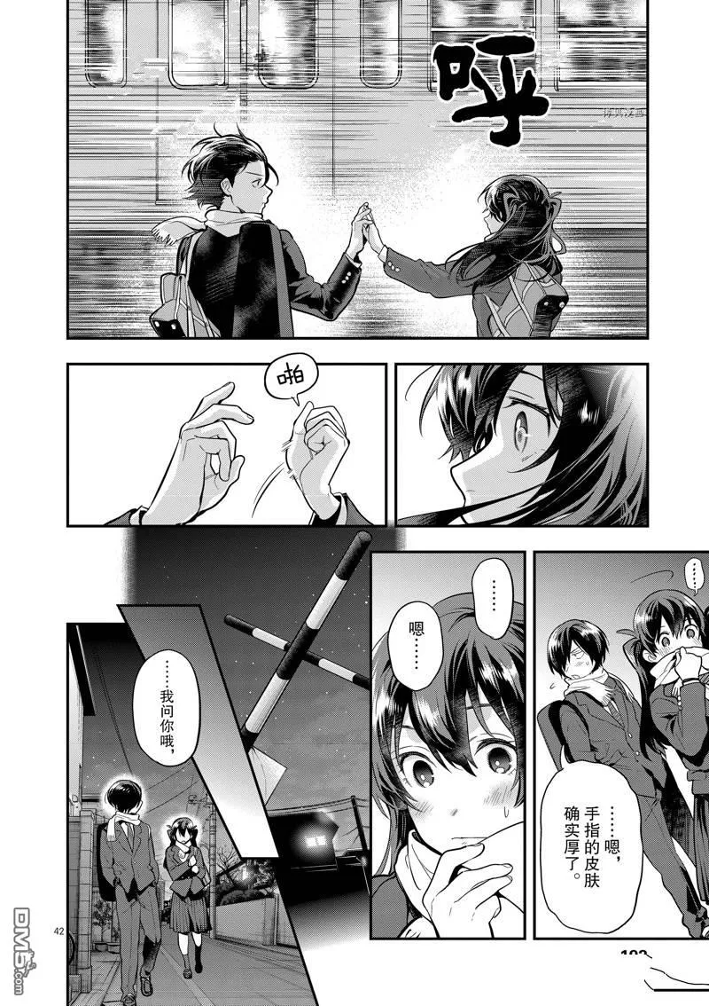 第53话 第42页