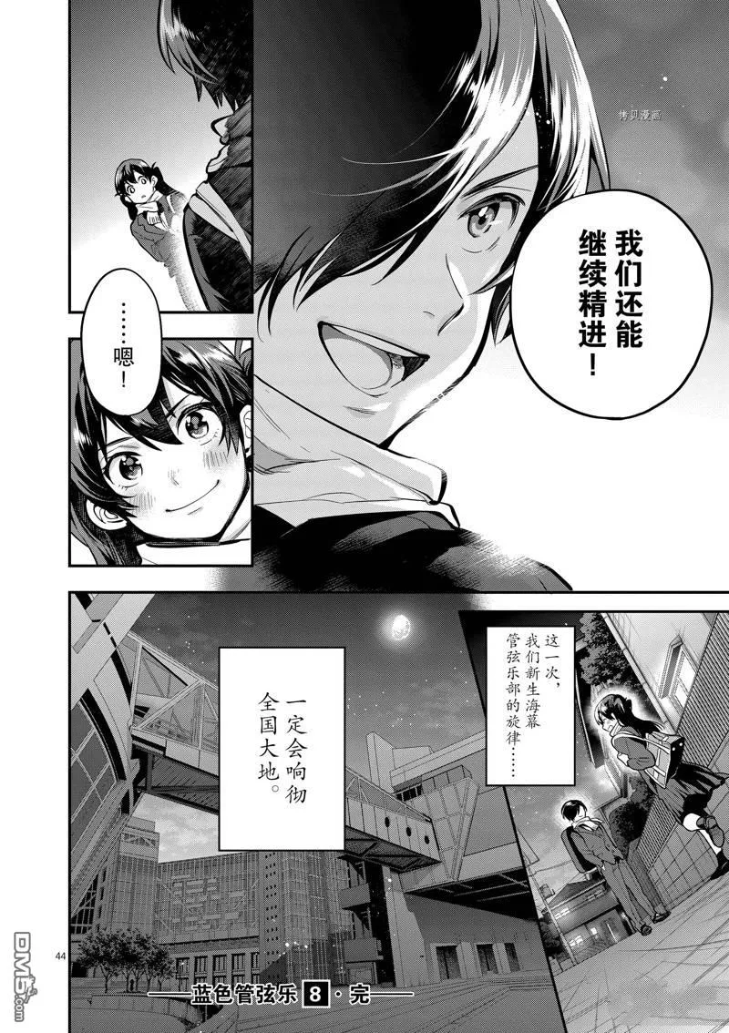 第53话 第44页