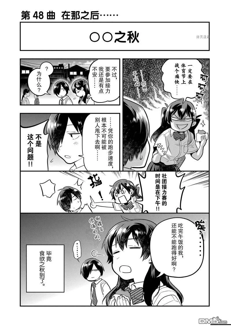 第53话 第45页