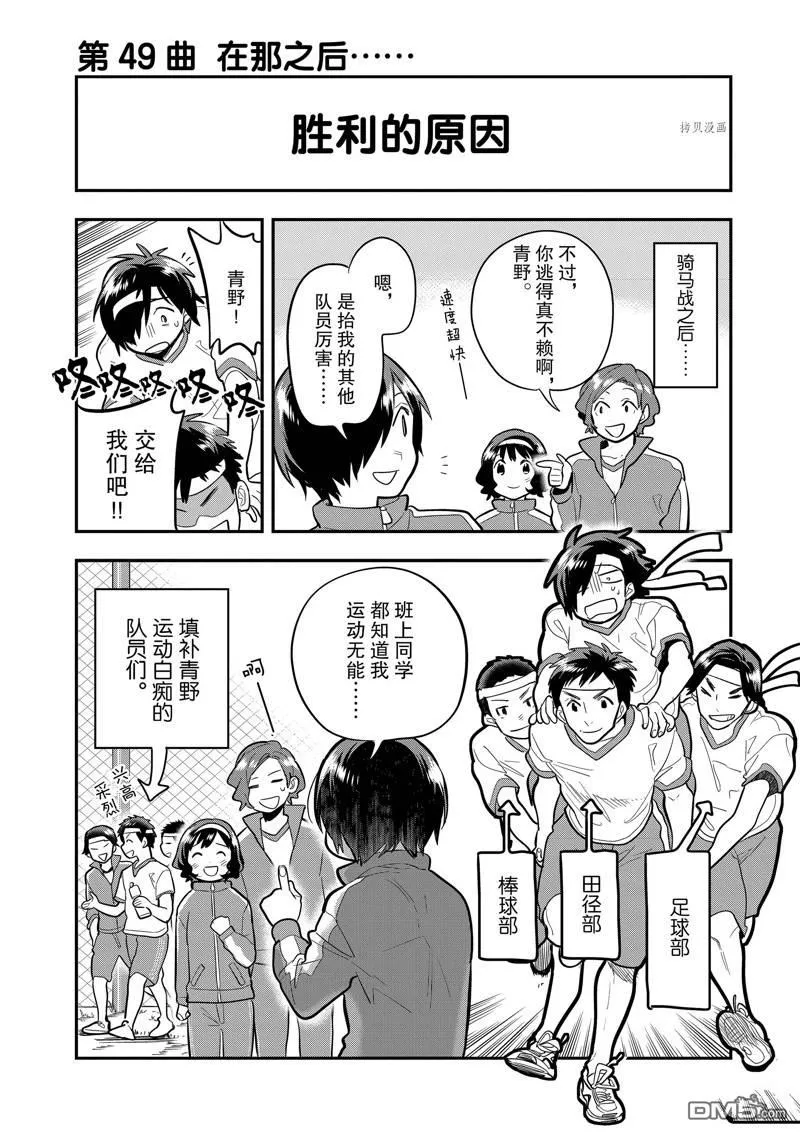 第53话 第46页