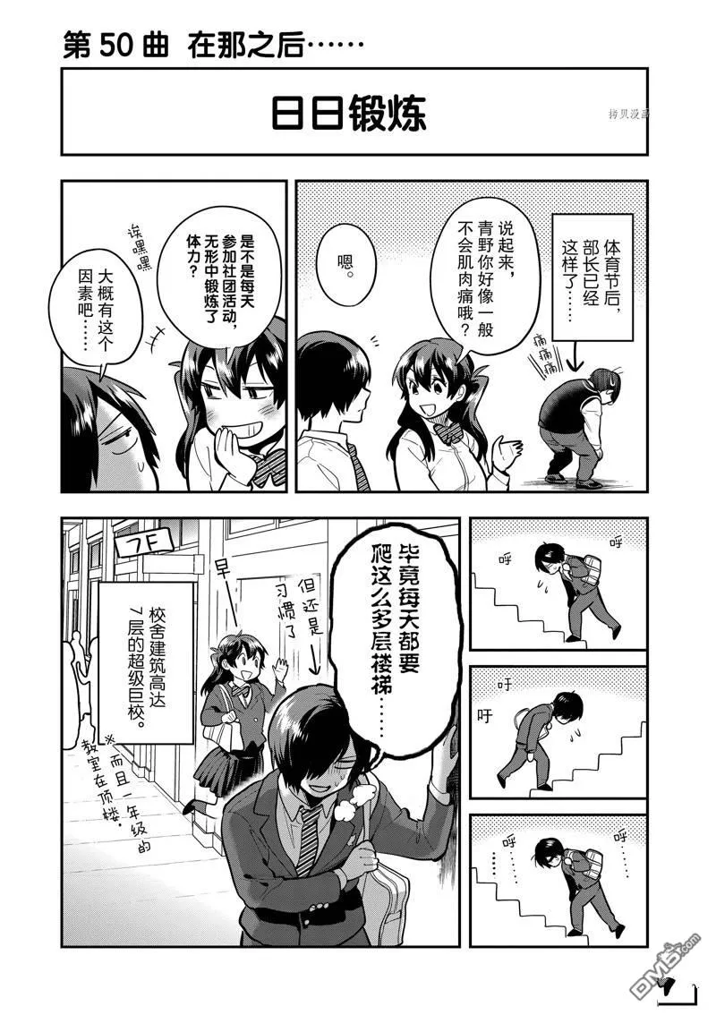 第53话 第47页