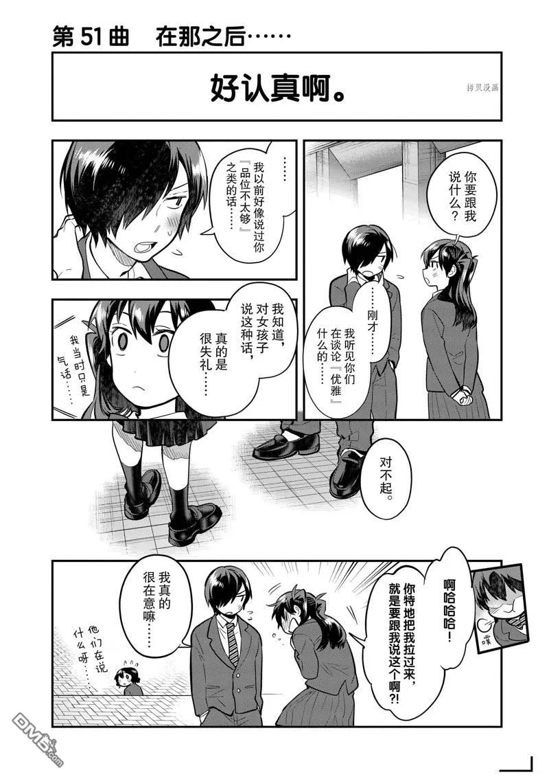 第53话 第48页
