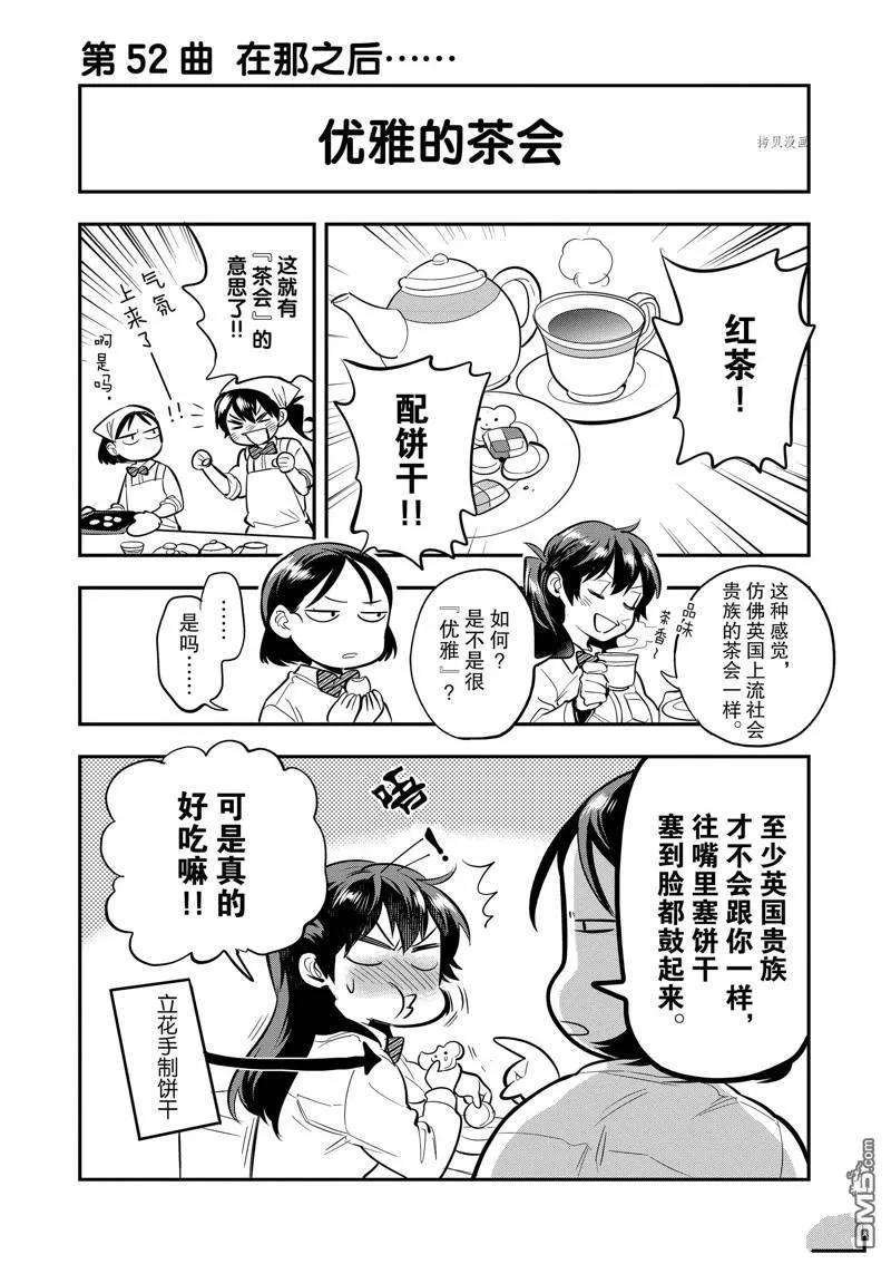 第53话 第49页