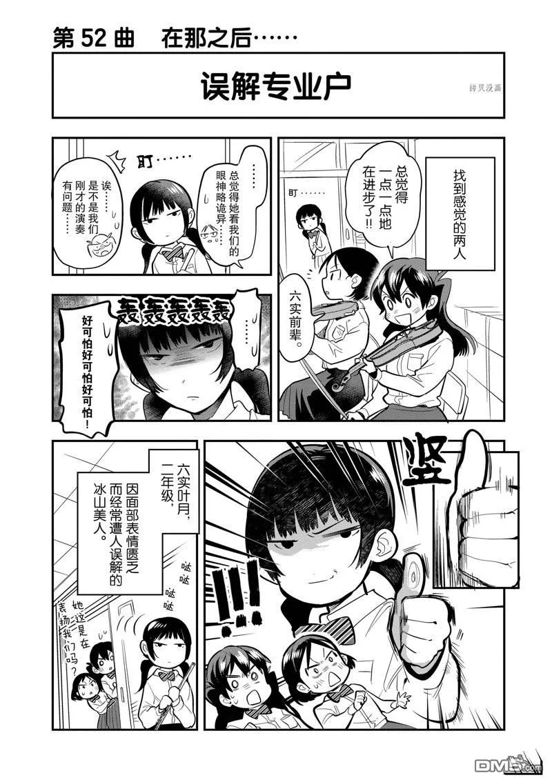 第53话 第50页