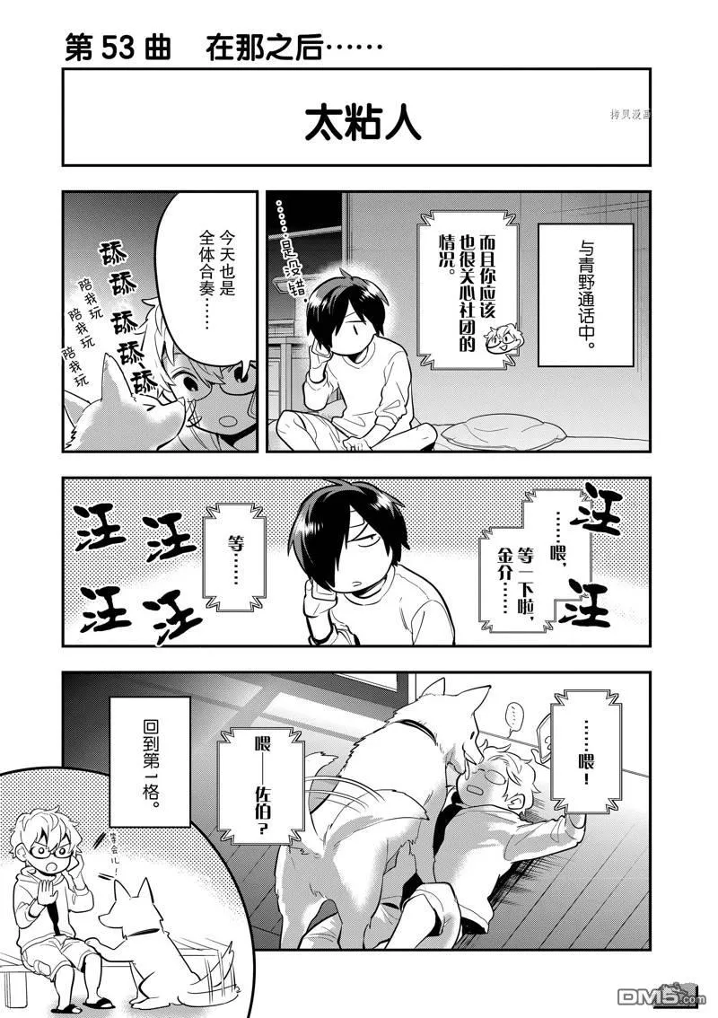 第53话 第51页
