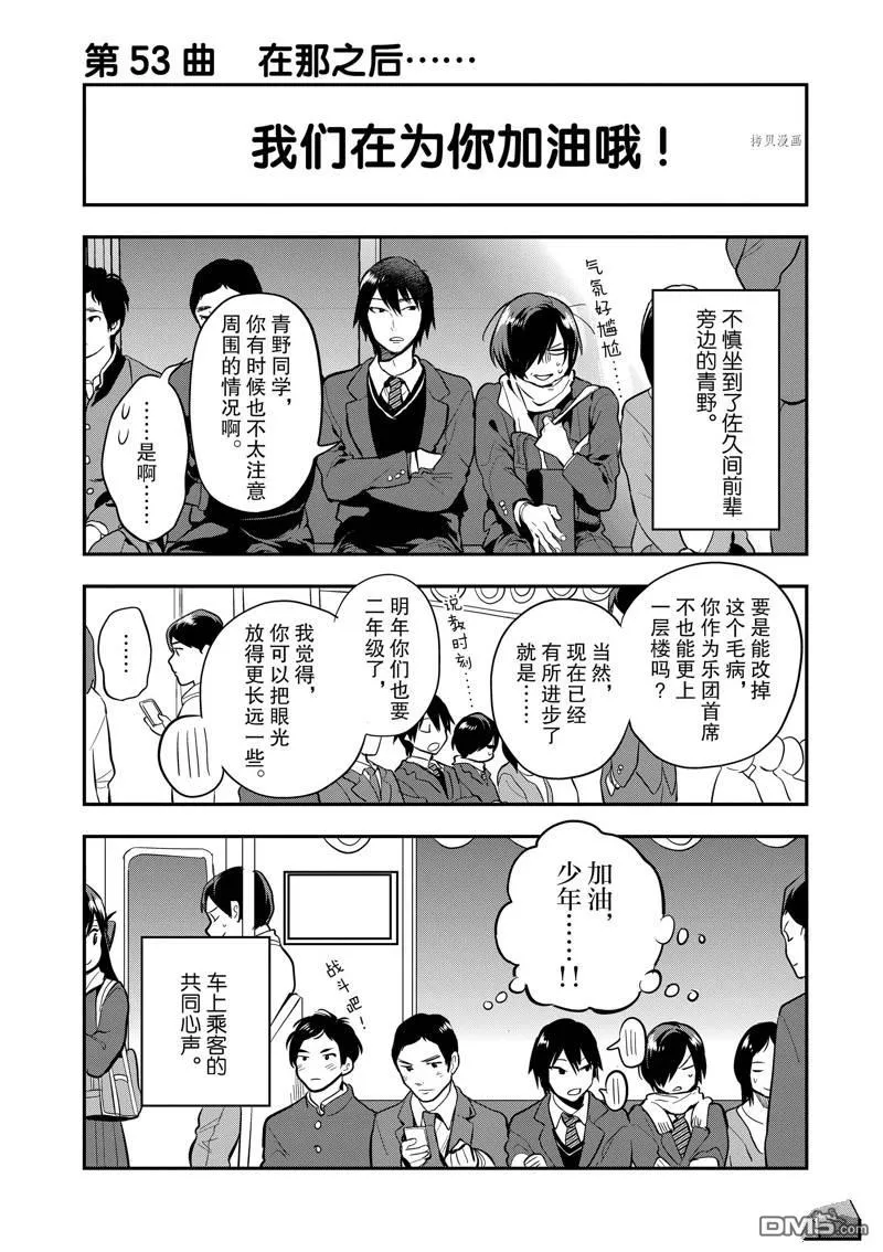 第53话 第52页